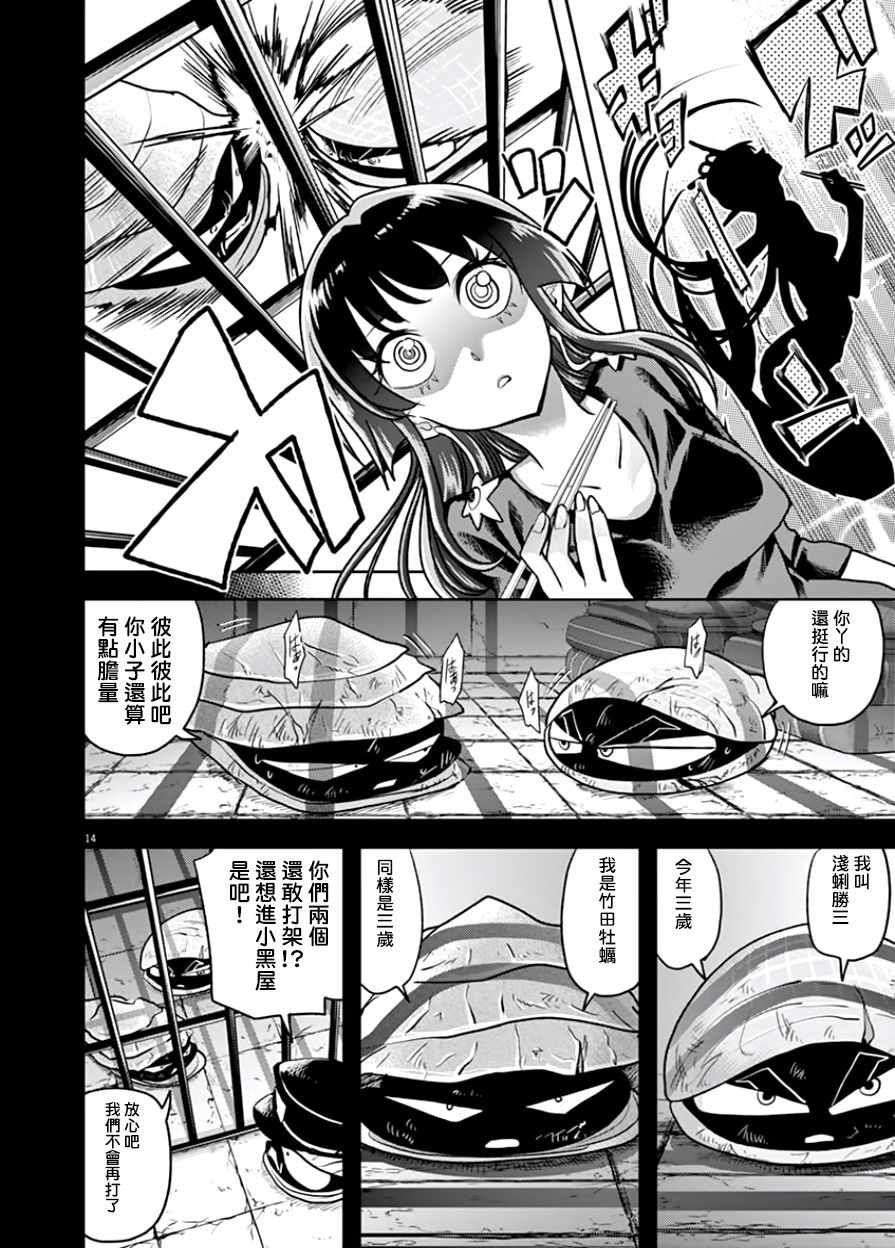 第13话