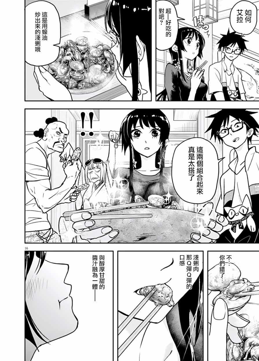 第13话
