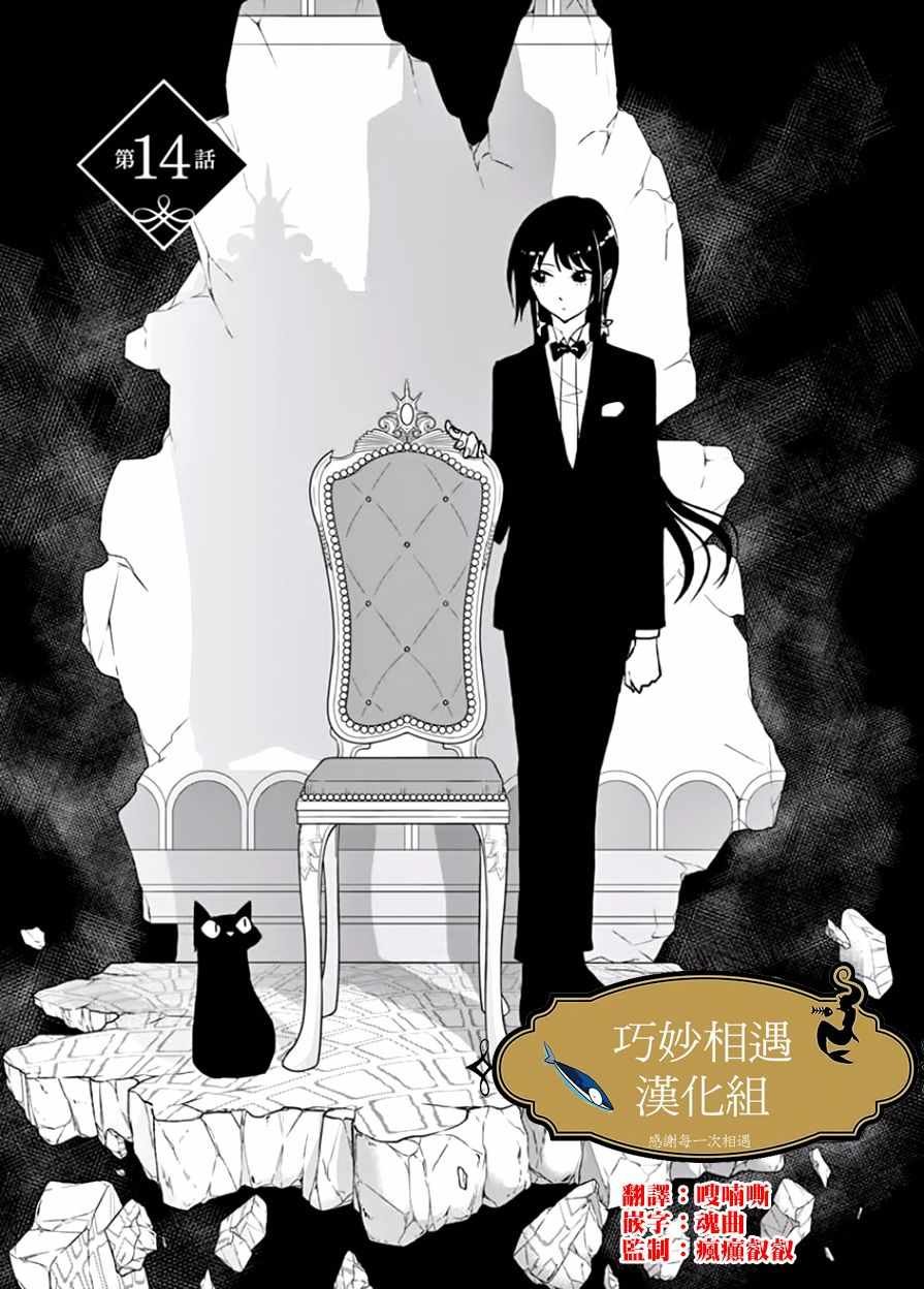 第14话