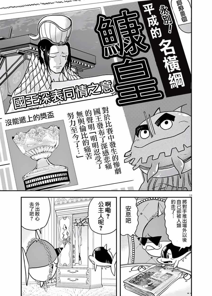 第14话