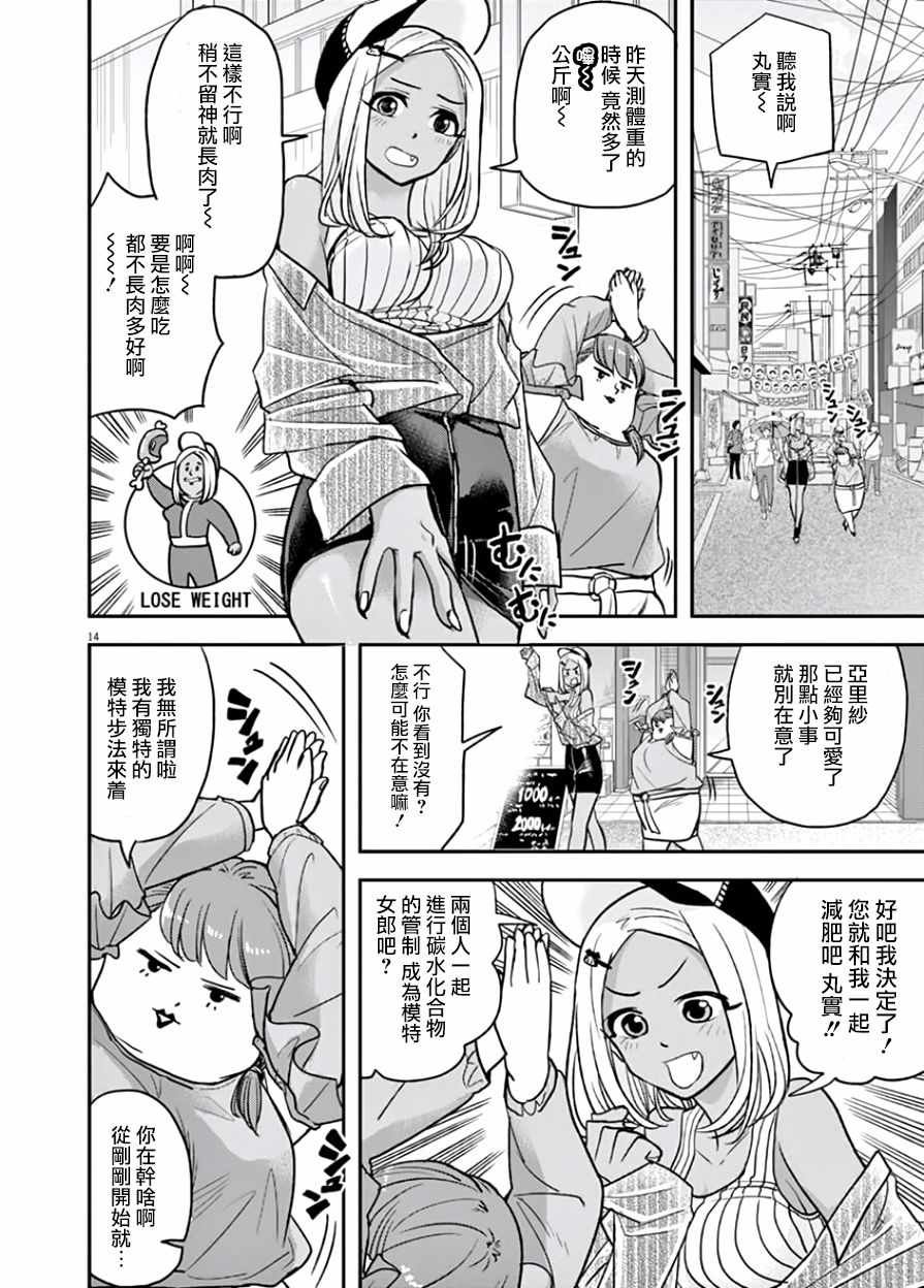 第14话
