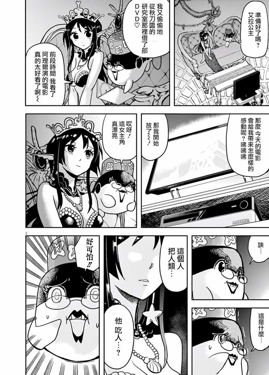 第14话