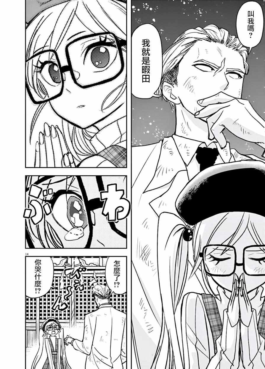 第15话