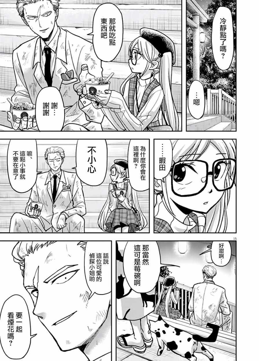 第15话