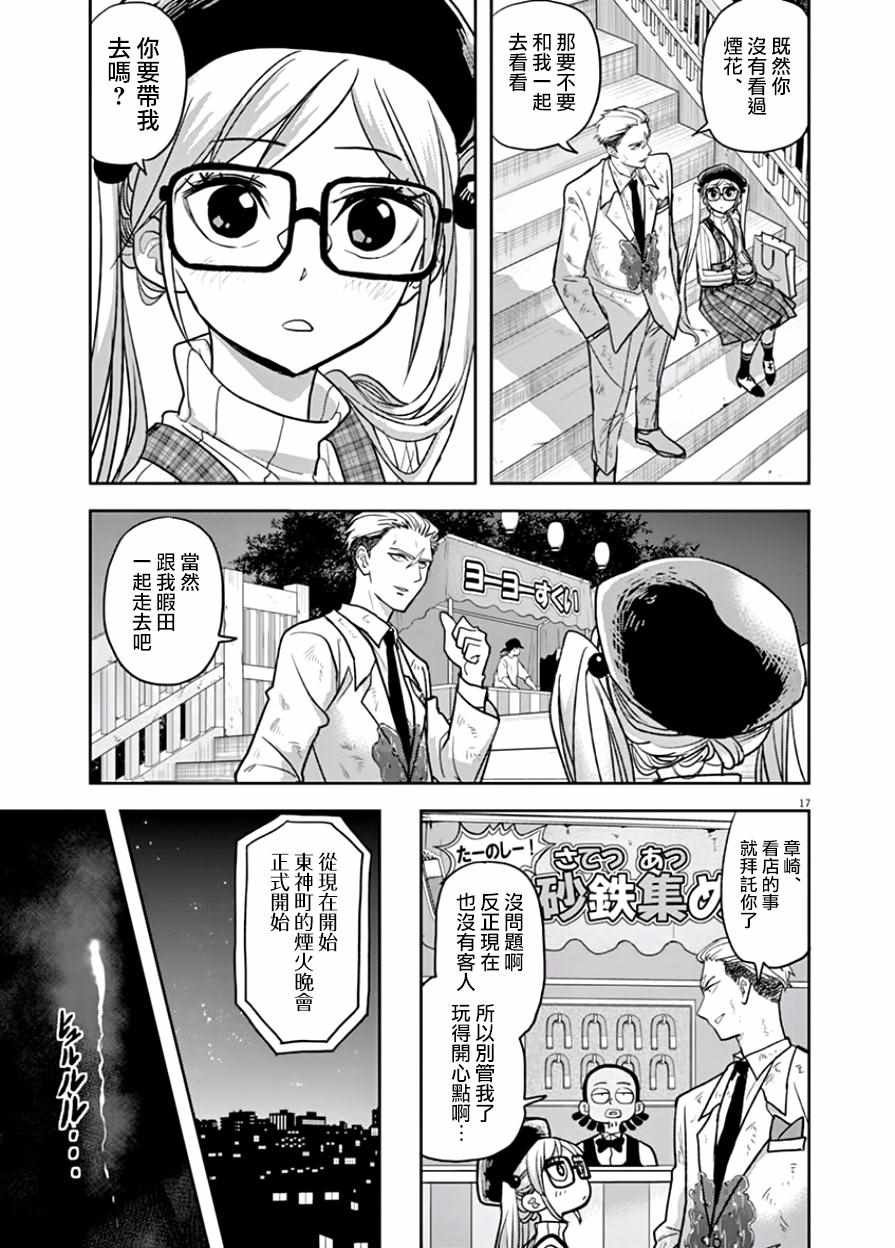 第15话
