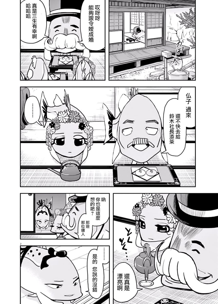 第16话