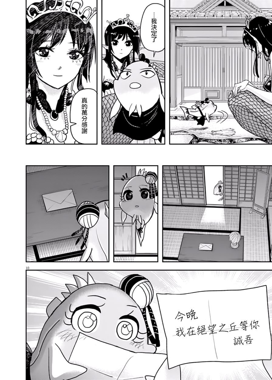 第16话