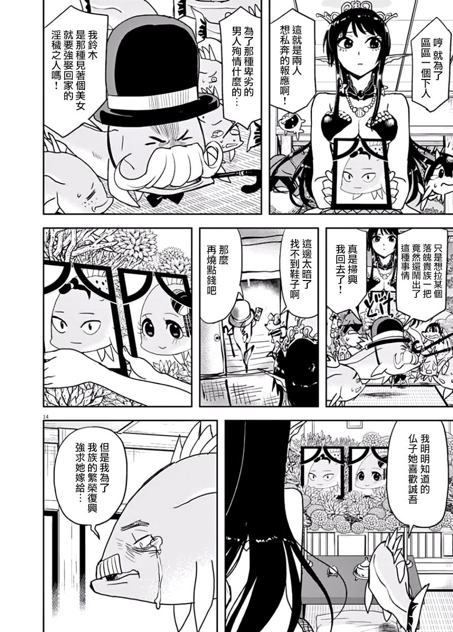 第16话