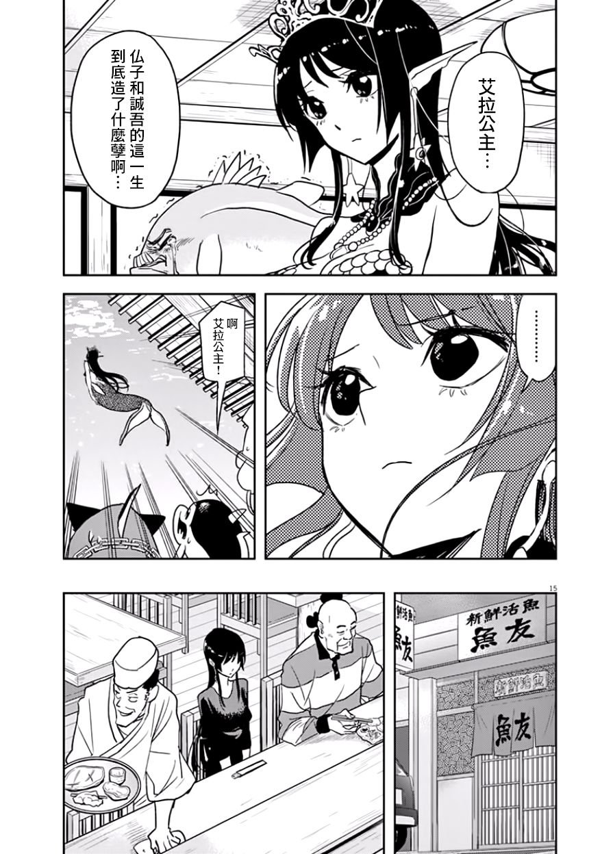 第16话