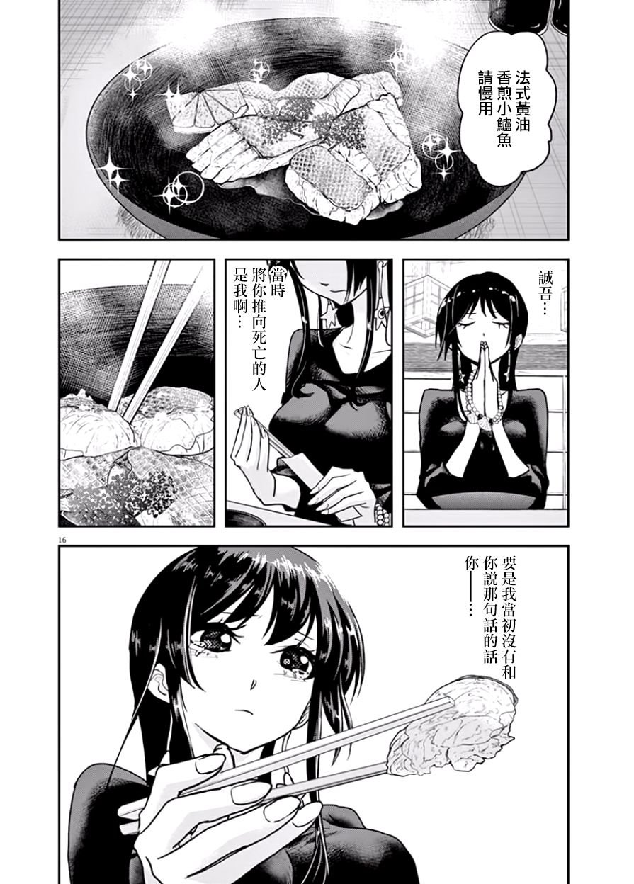 第16话