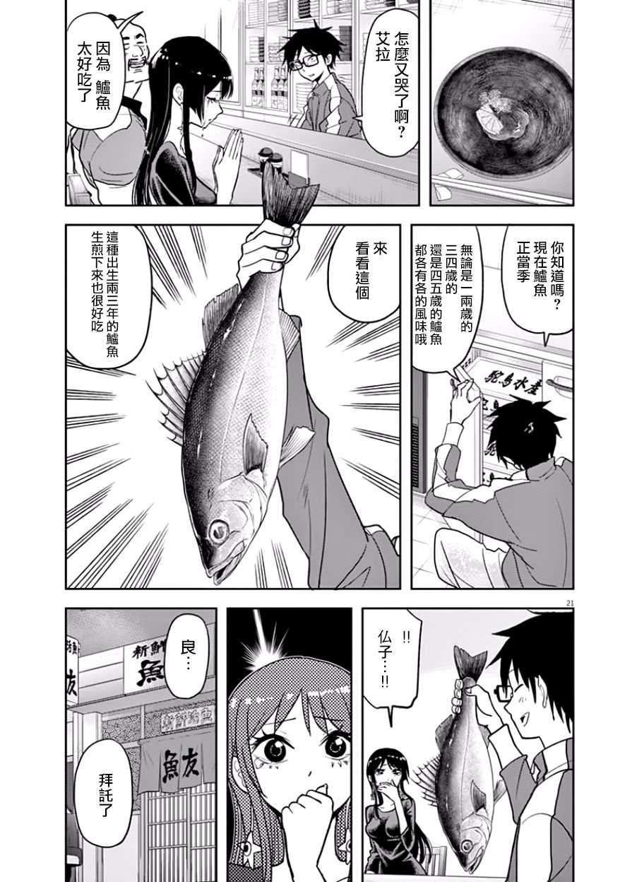 第16话