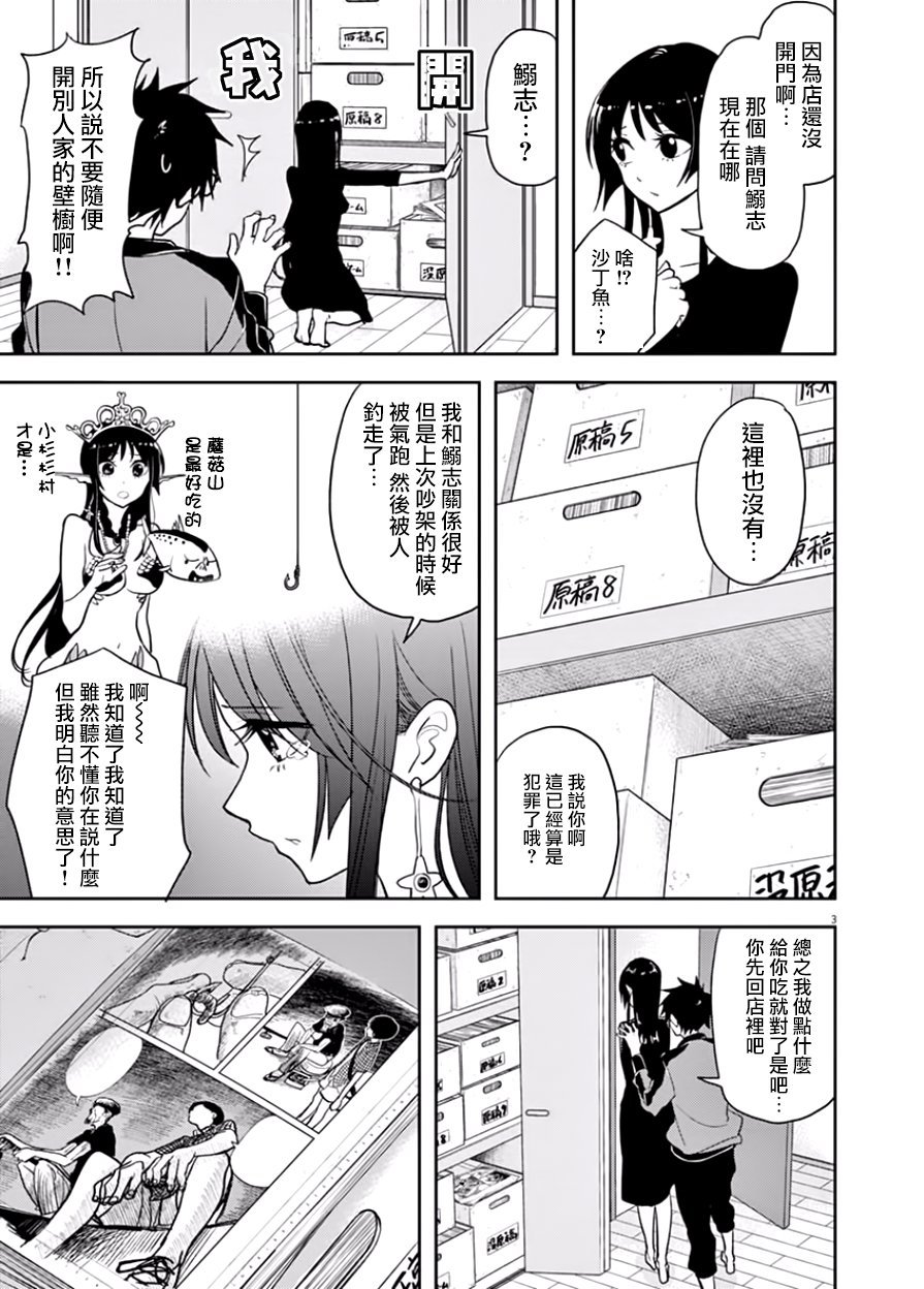 第17话