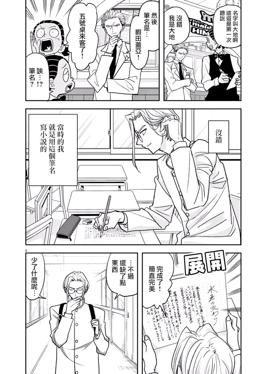 第17话