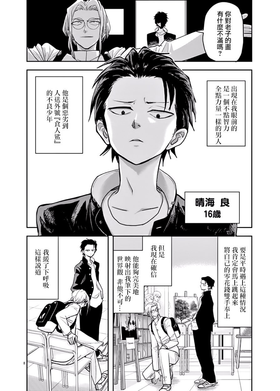 第17话