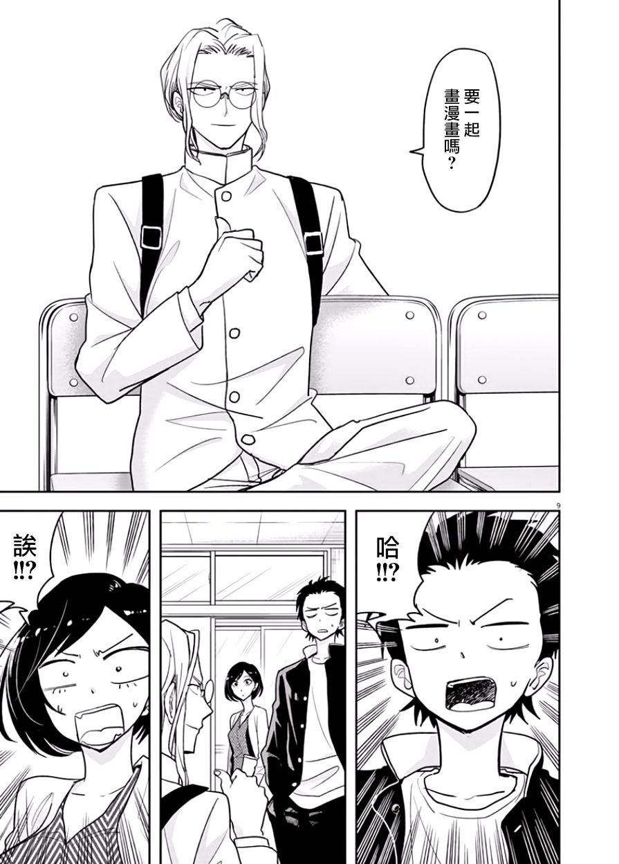 第17话