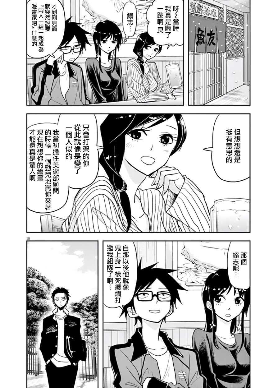 第17话