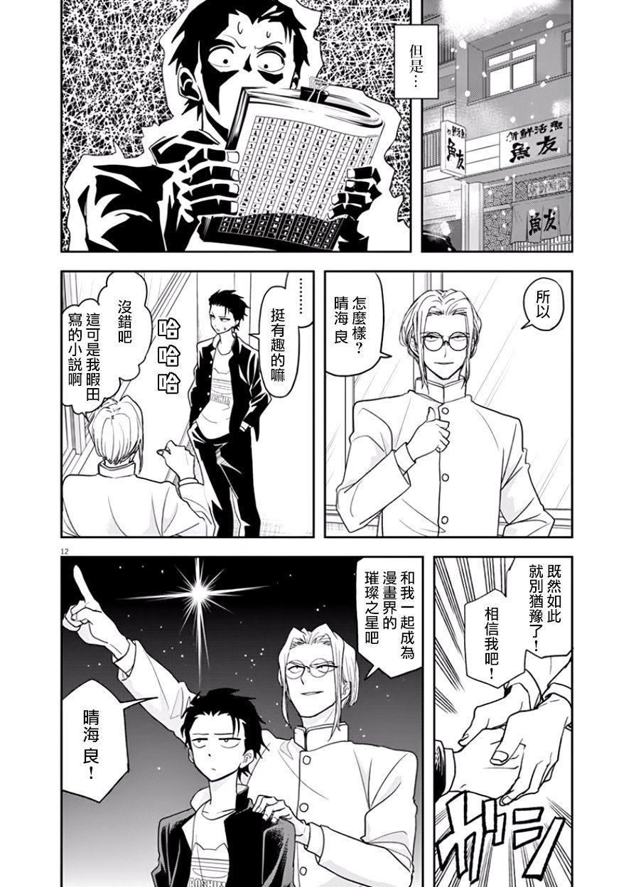 第17话