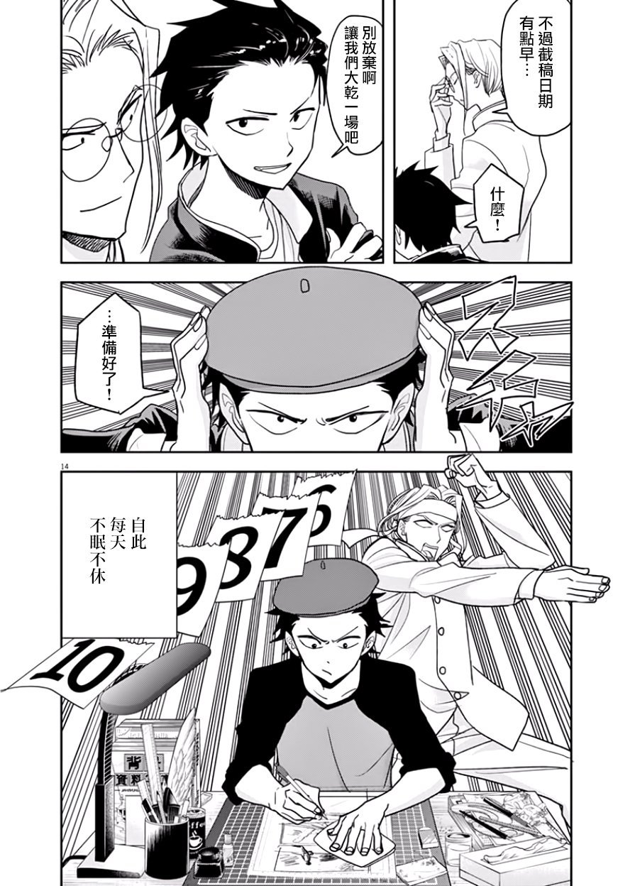 第17话