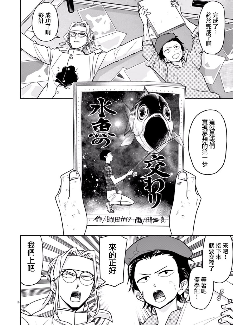 第17话