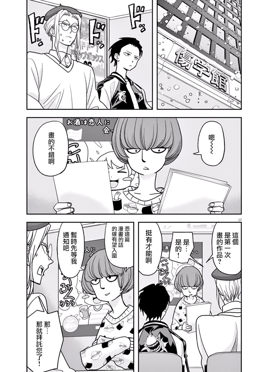 第17话