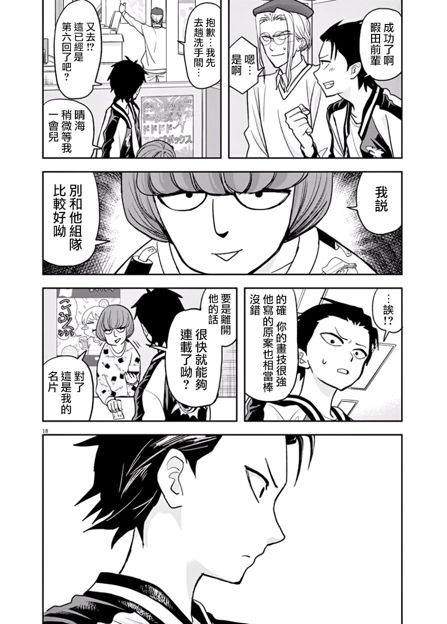 第17话