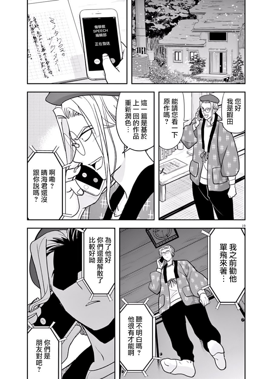 第17话