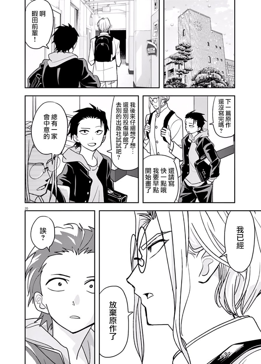 第17话