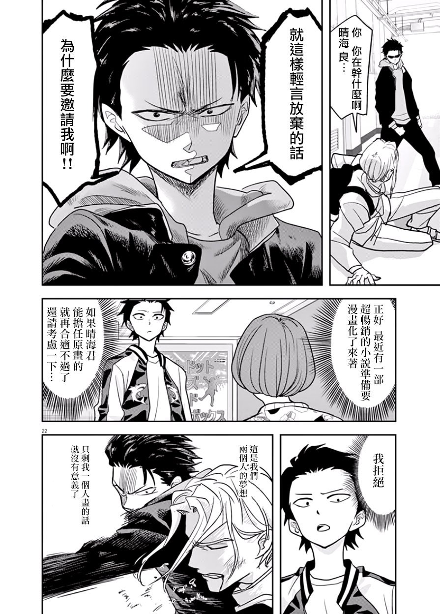 第17话