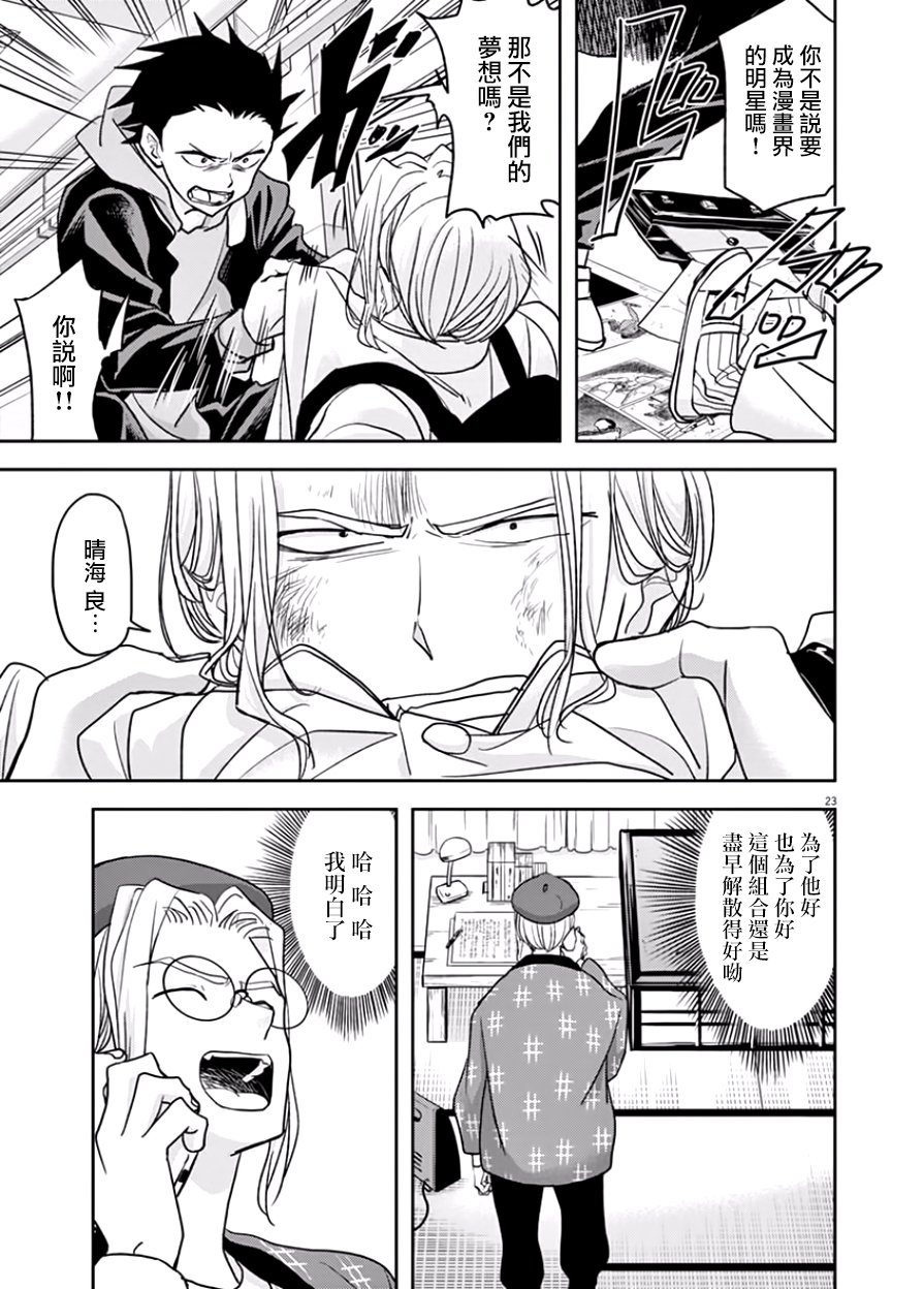 第17话
