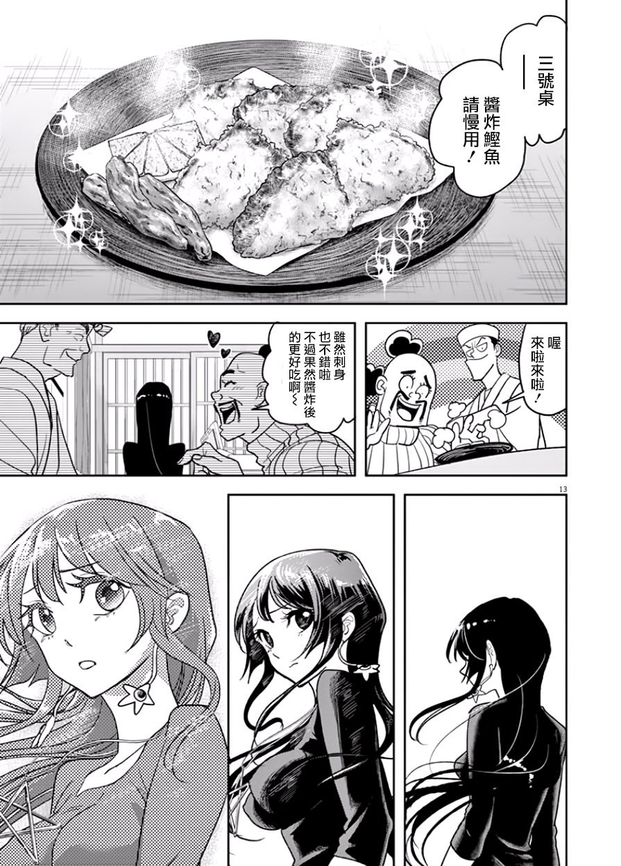 第18话