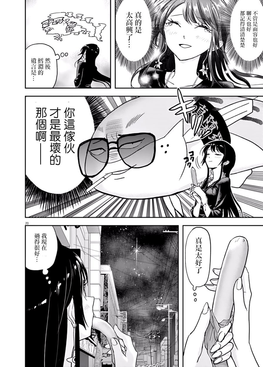 第18话