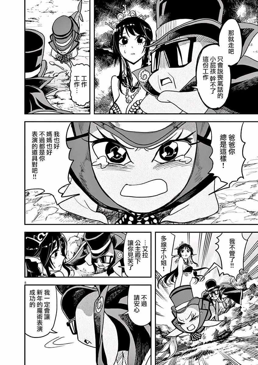 第19话