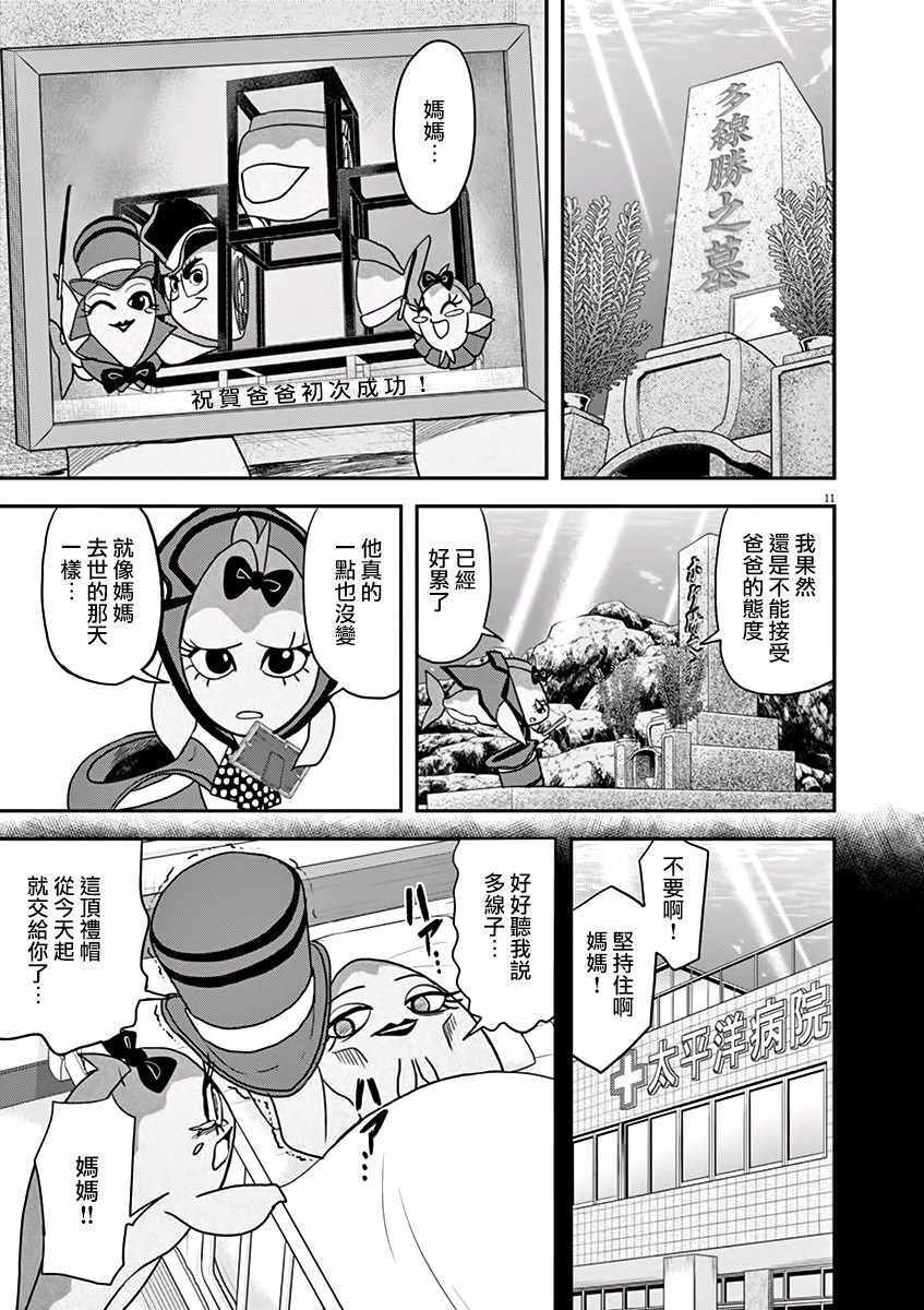 第19话