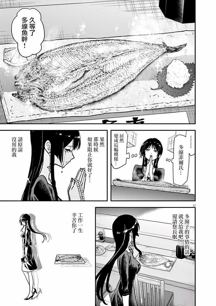 第19话