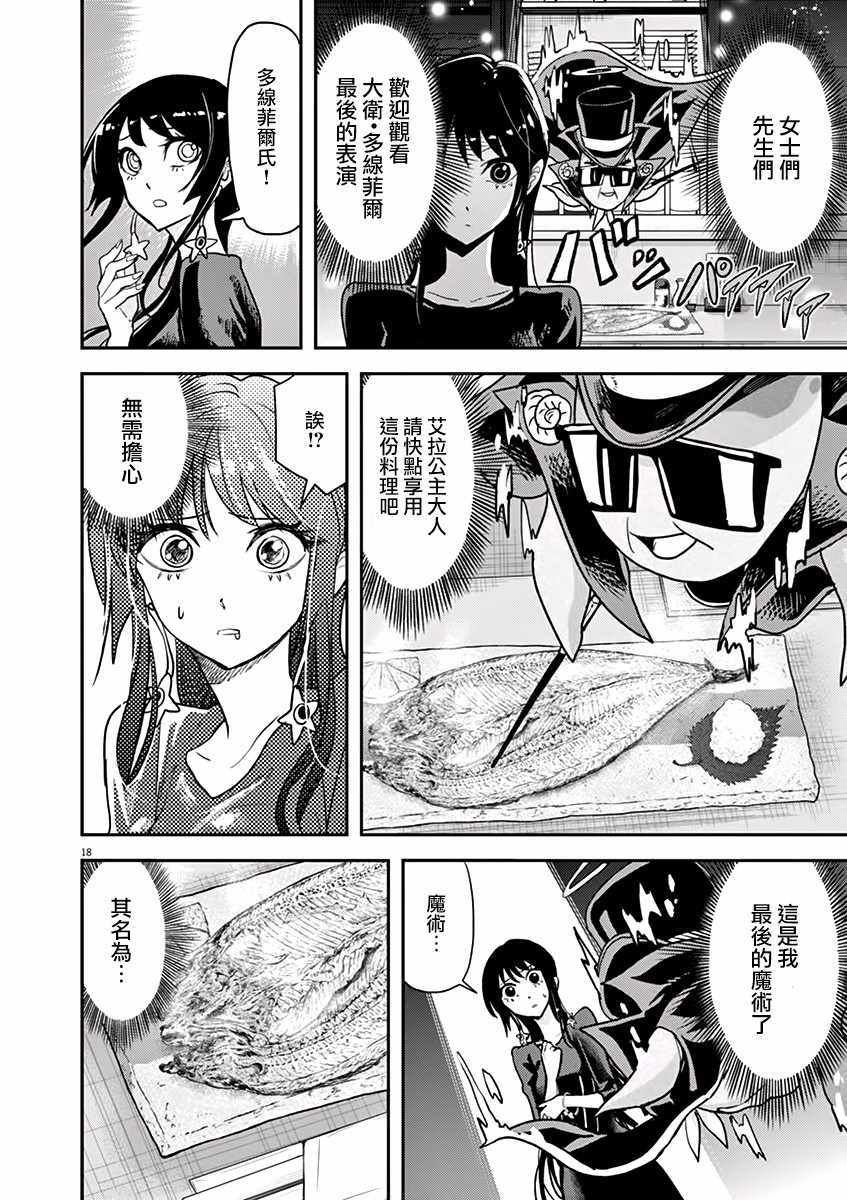 第19话