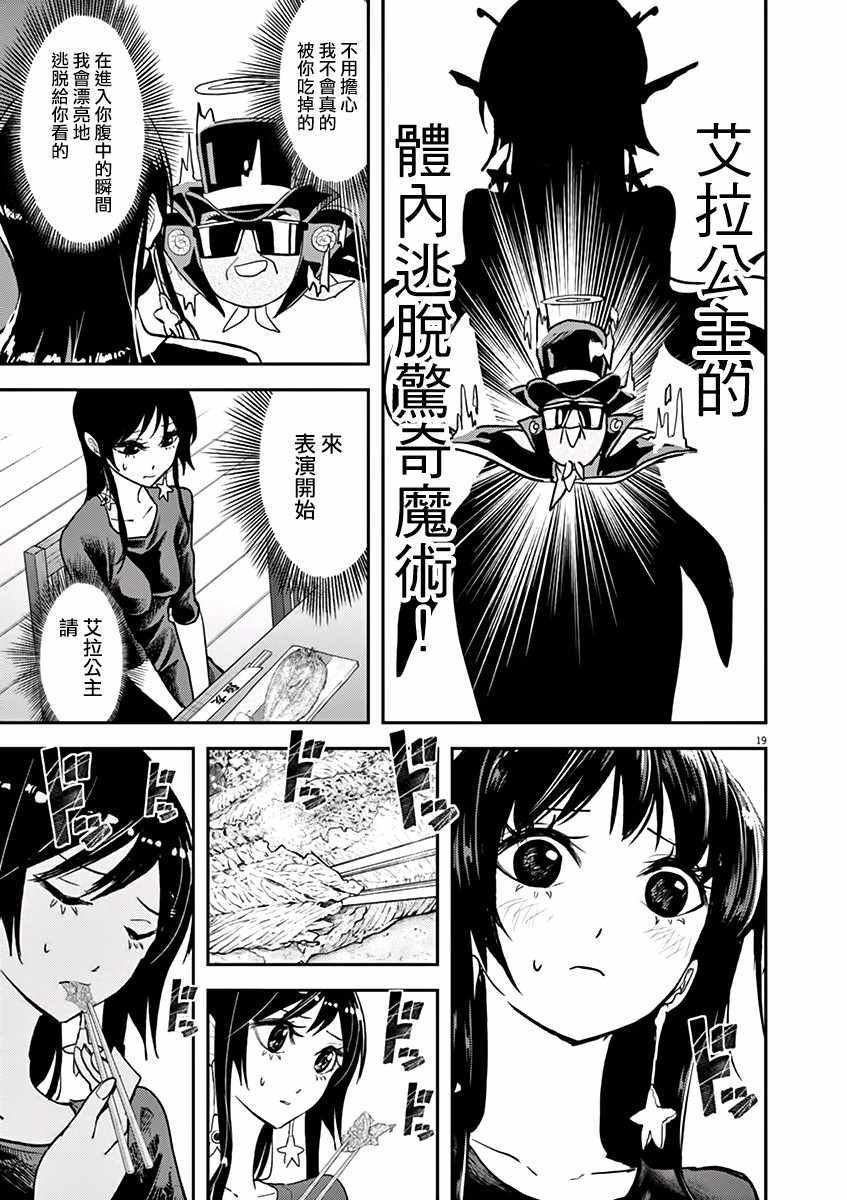 第19话