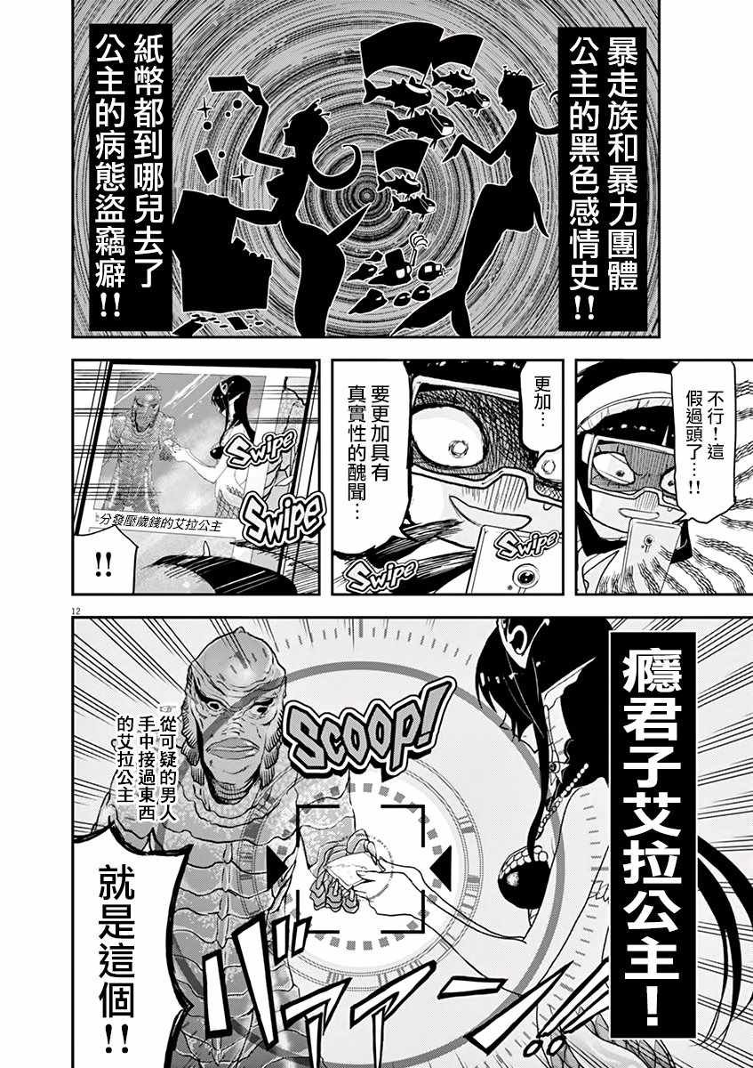 第20话