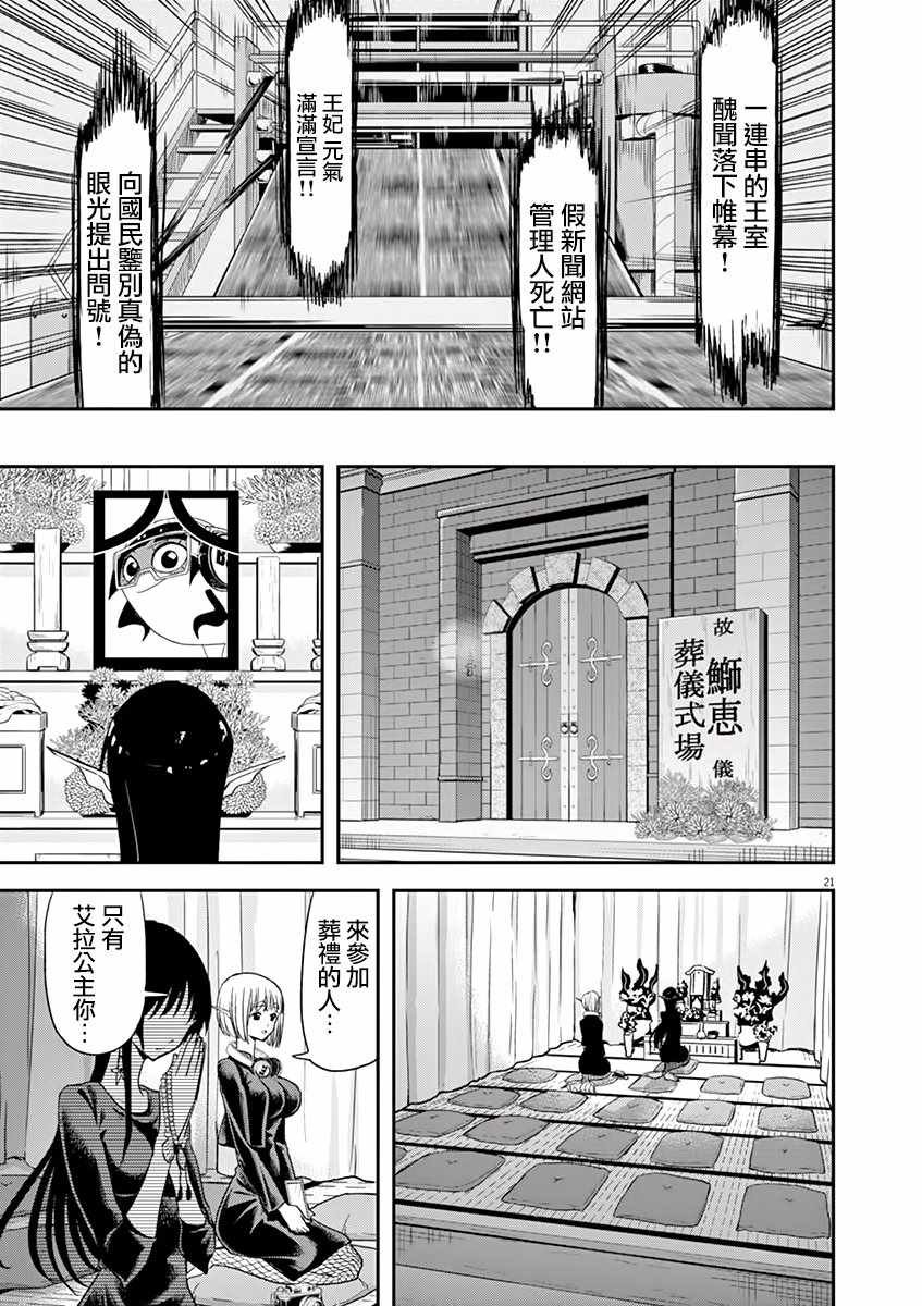 第20话