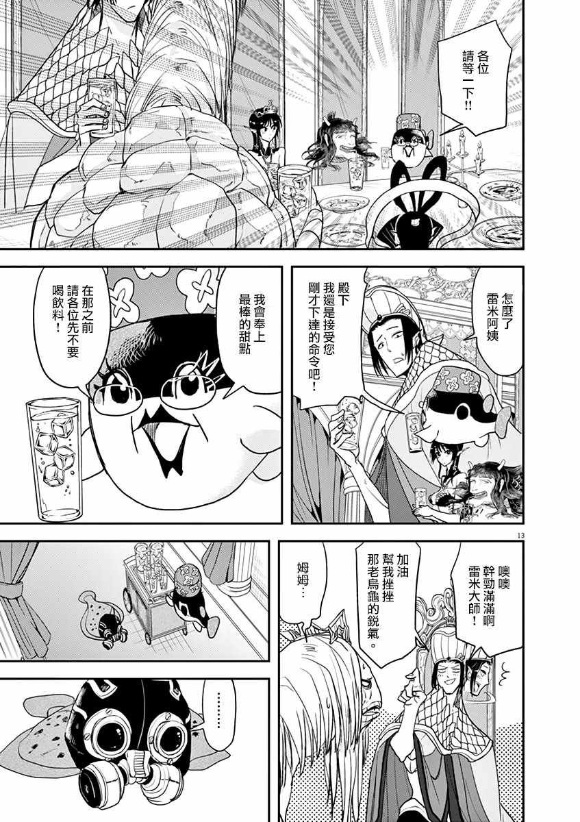 第21话
