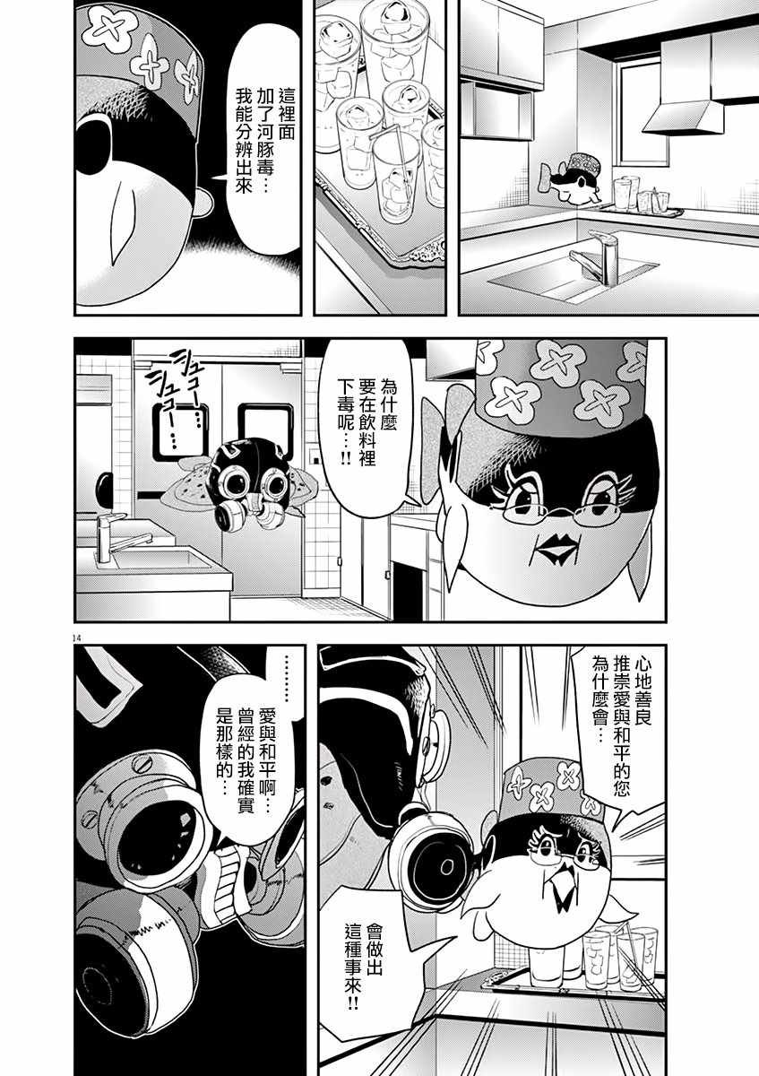 第21话