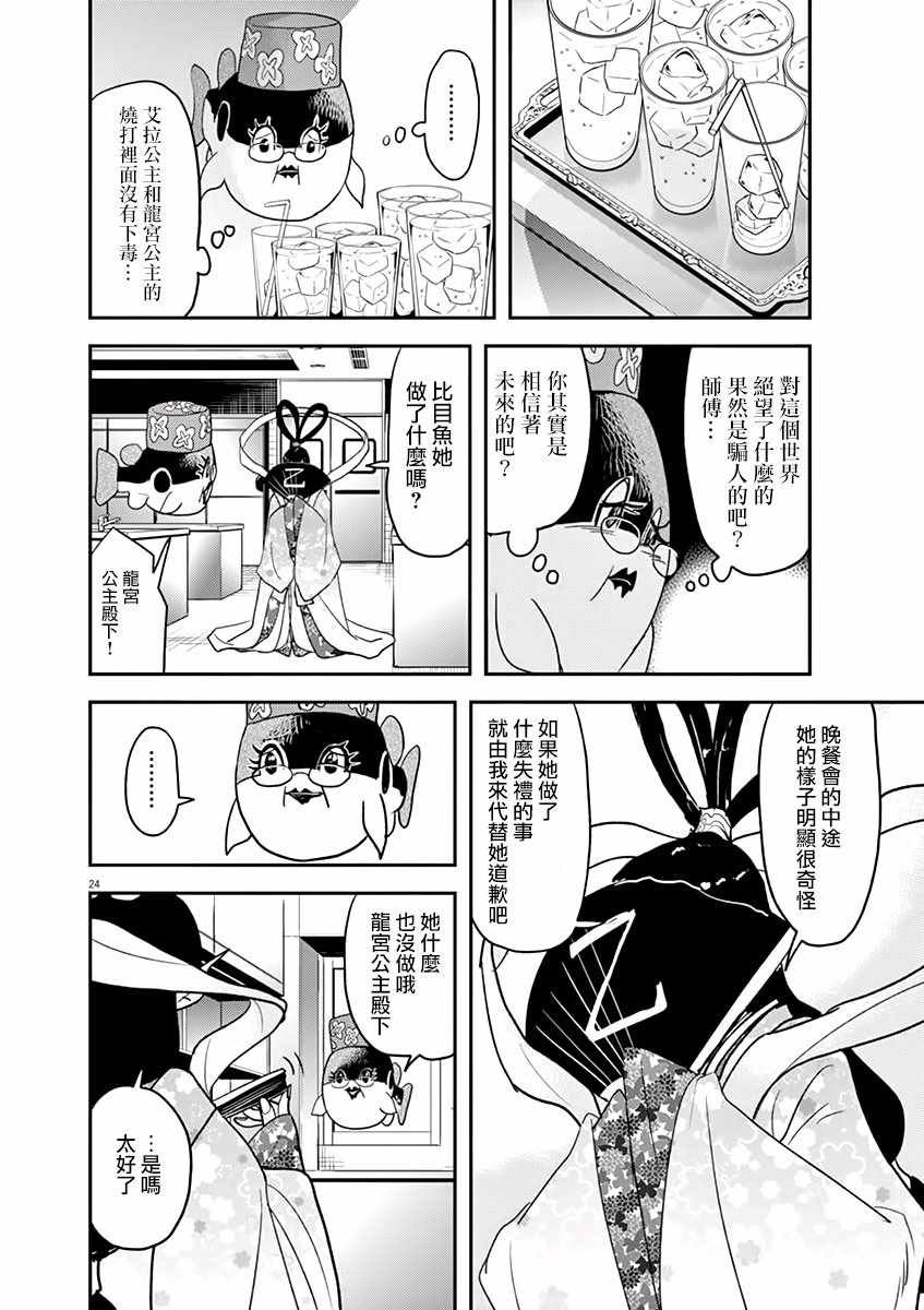 第21话