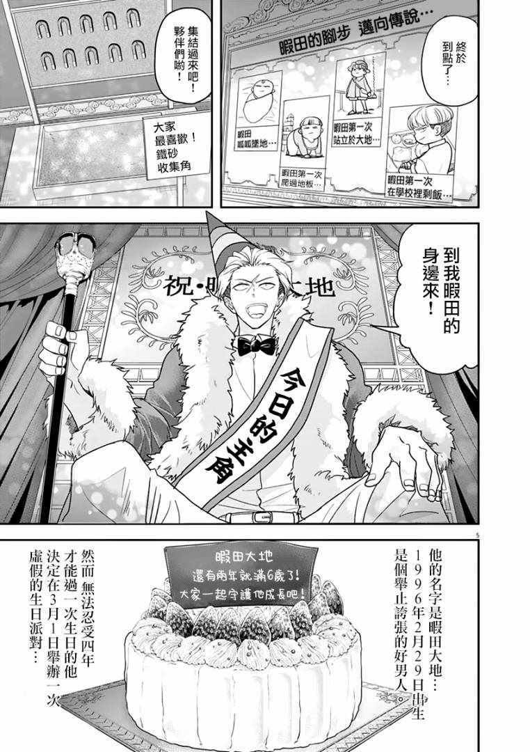 第22话