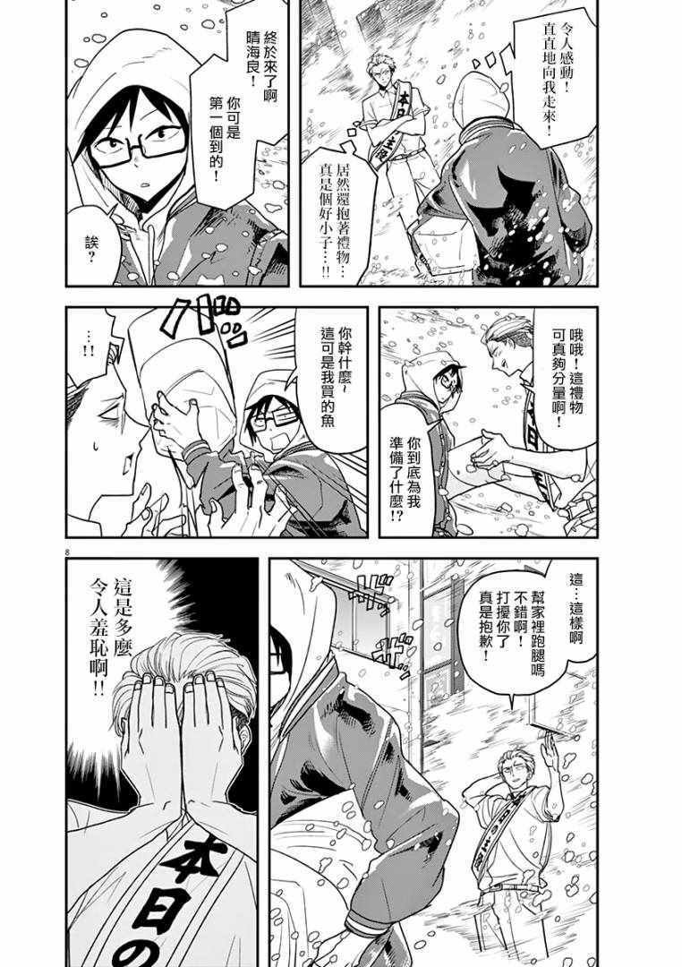 第22话