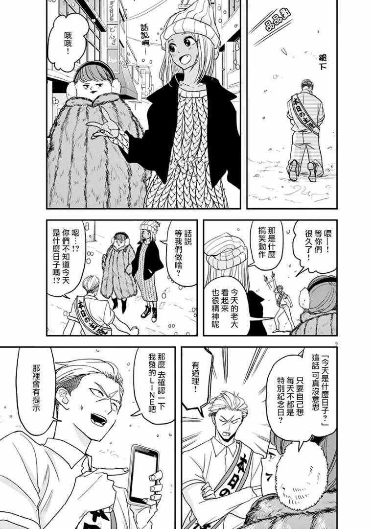 第22话