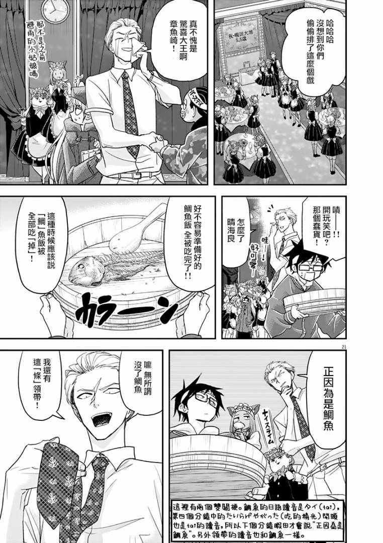 第22话