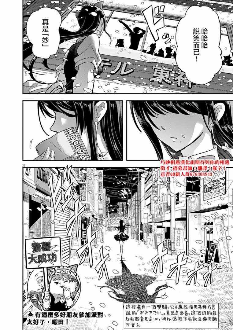 第22话