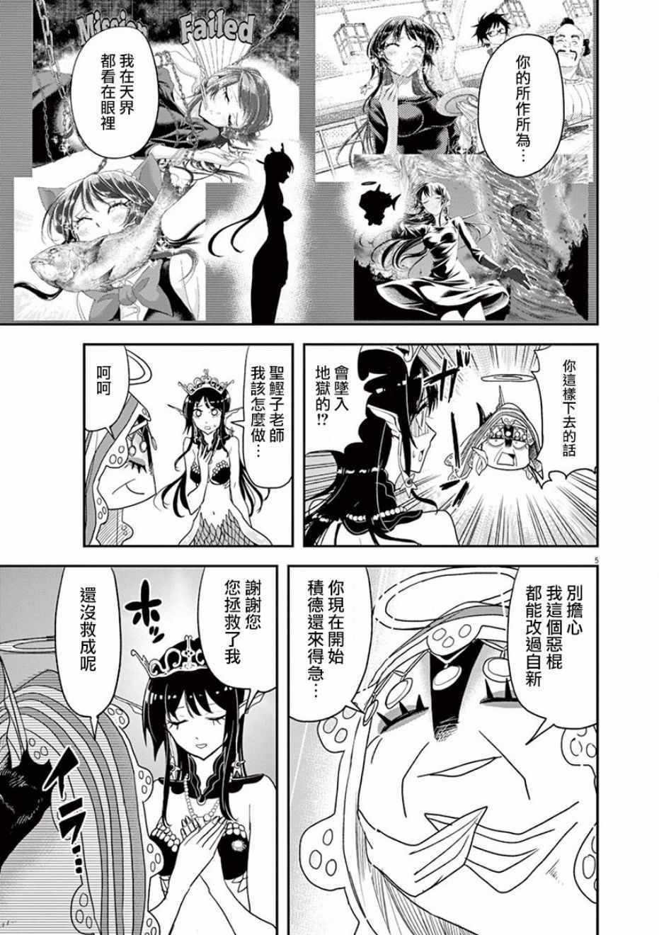第23话