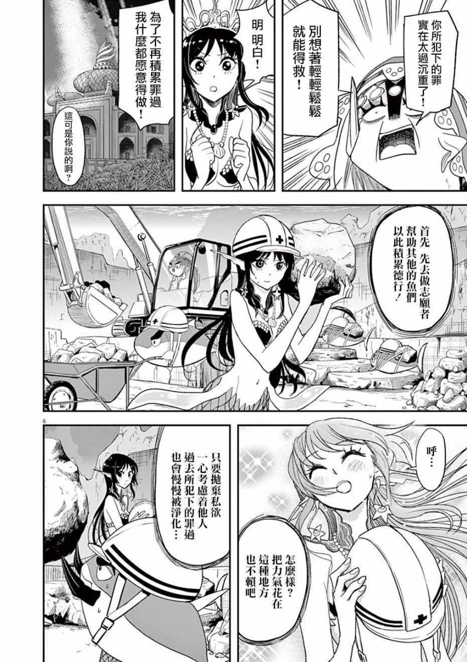 第23话