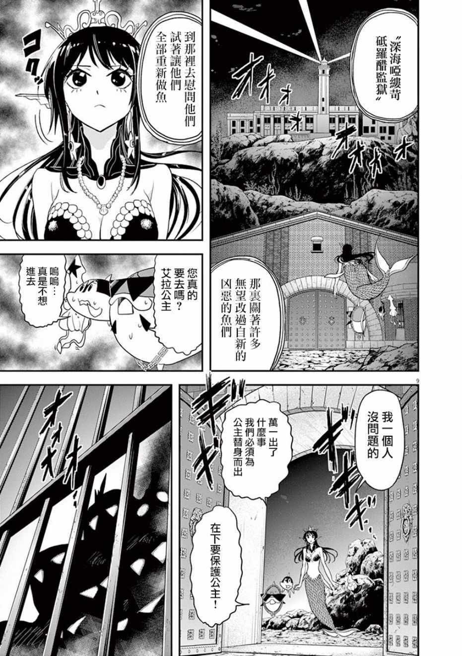 第23话