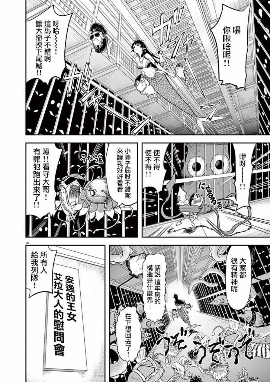 第23话